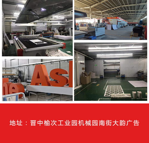 無(wú)邊字加工廠 韻和云廣告 在線咨詢(xún) 晉中無(wú)邊字