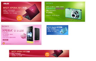 電子商品廣告 智慧科技，未來(lái)觸手可及