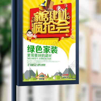 產(chǎn)品廠家直銷促銷海報PSD源文件免費下載指南