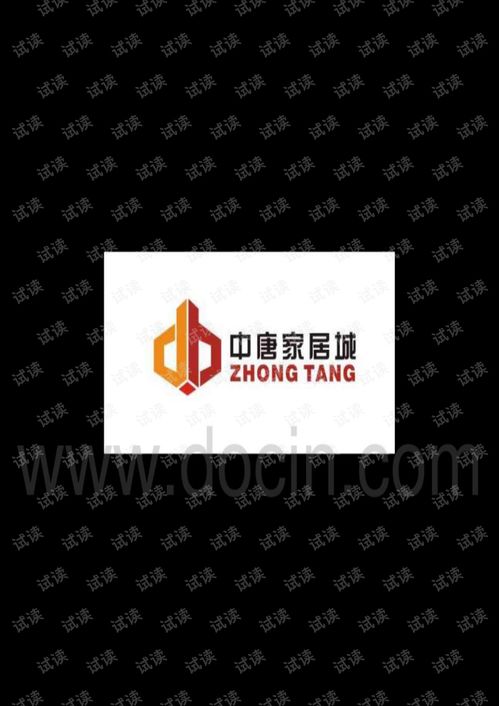 廣告?zhèn)髅街械臉?biāo)志設(shè)計(jì) 創(chuàng)意與策略的融合演示