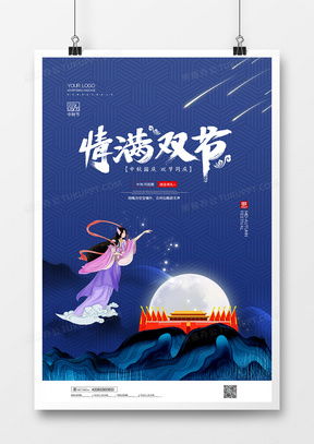 精品中秋廣告設(shè)計(jì)大全 熊貓辦公模板下載指南