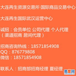 大宗商品招商代理 開啟個人代理事業(yè)的機(jī)遇