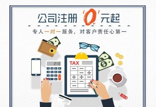 一站式創(chuàng)業(yè)起航 邯鄲肥鄉(xiāng)區(qū)萬幫會計(jì)——工商注冊、代理記賬與廣告設(shè)計(jì)綜合服務(wù)商